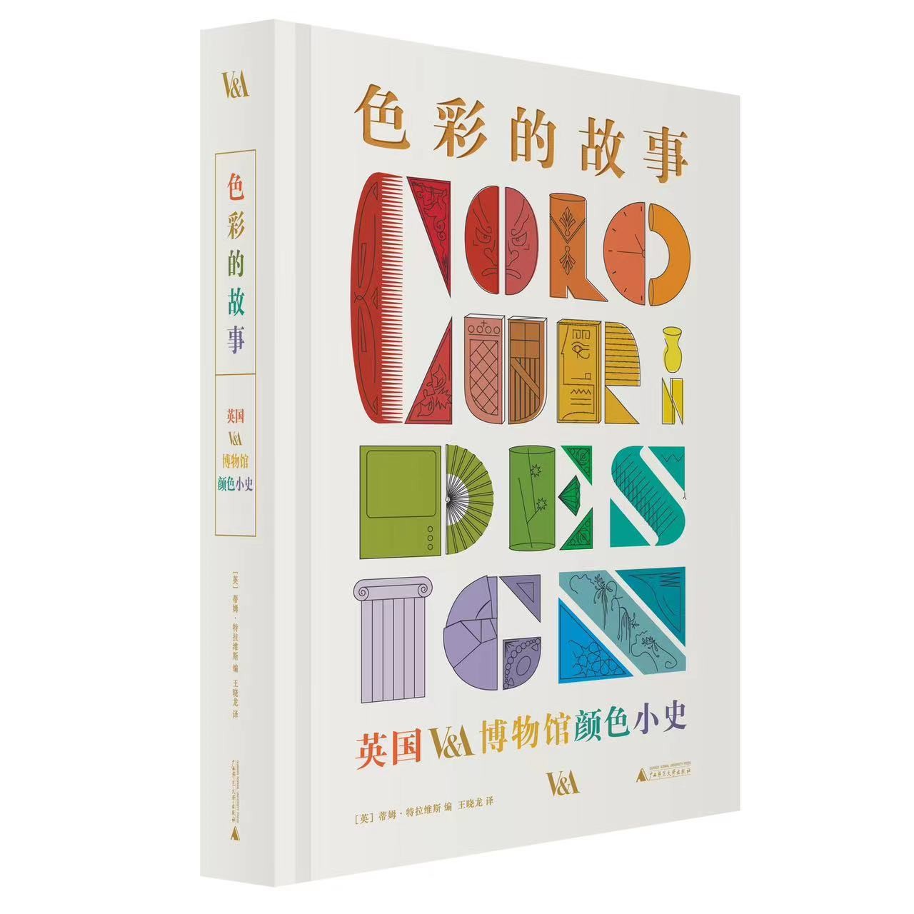 【微瑕-美术】色彩的故事