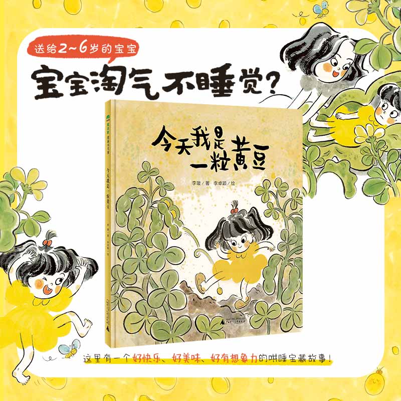 魔法象 2-8李卓颖原创套装（全2册）