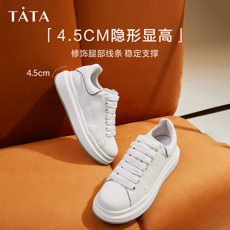 Tata他她百搭经典厚底小白鞋女潮流休闲板鞋软面秋季新款WLU05CM3