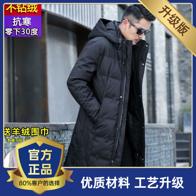 雅鹿白鸭绒羽绒服男中长款冬季加厚过膝2023新款潮男冬装爸爸保暖