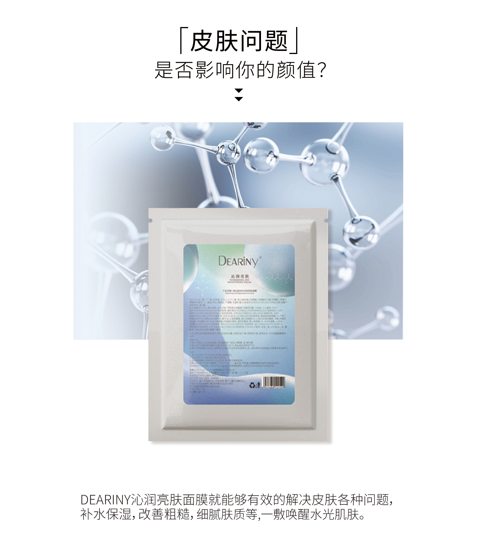 叠润面膜试用装1片