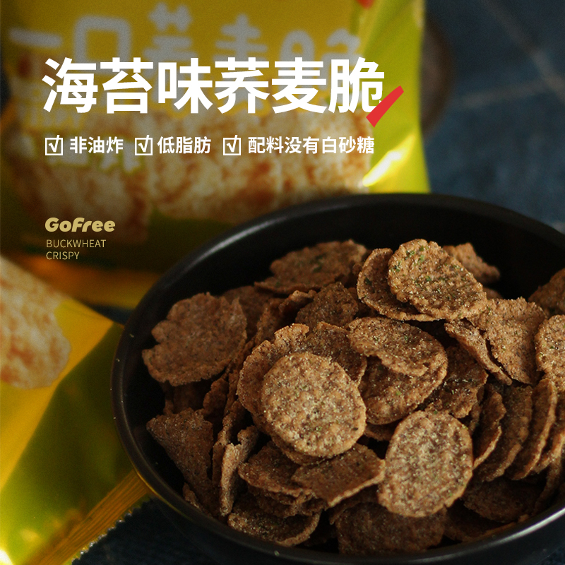 【超级福袋】断糖谷 海苔味荞麦脆38g*2袋