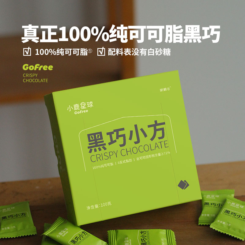 【双12】断糖谷 小鹿星球黑巧小方 100g/盒 【易融化，介意慎拍】