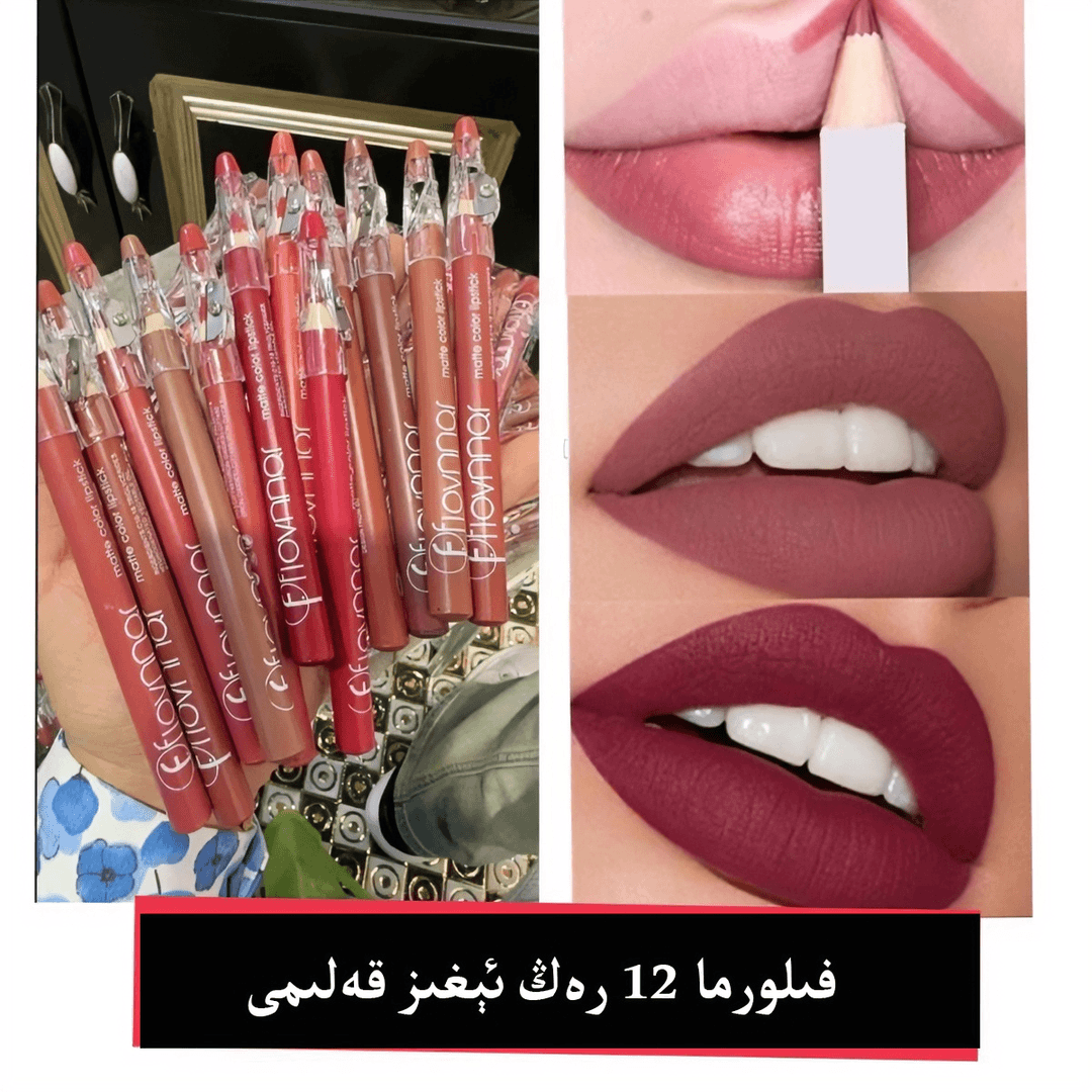 filorma口笔12支防水持久不沾杯不掉色笔画美妆工具 网红唇线笔