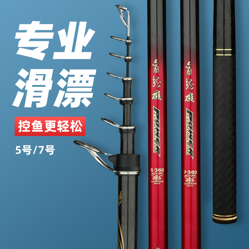 新品盲龙5号硬度滑漂矶钓竿6H28偏19调性滑漂鲢鳙长款碳素伸缩