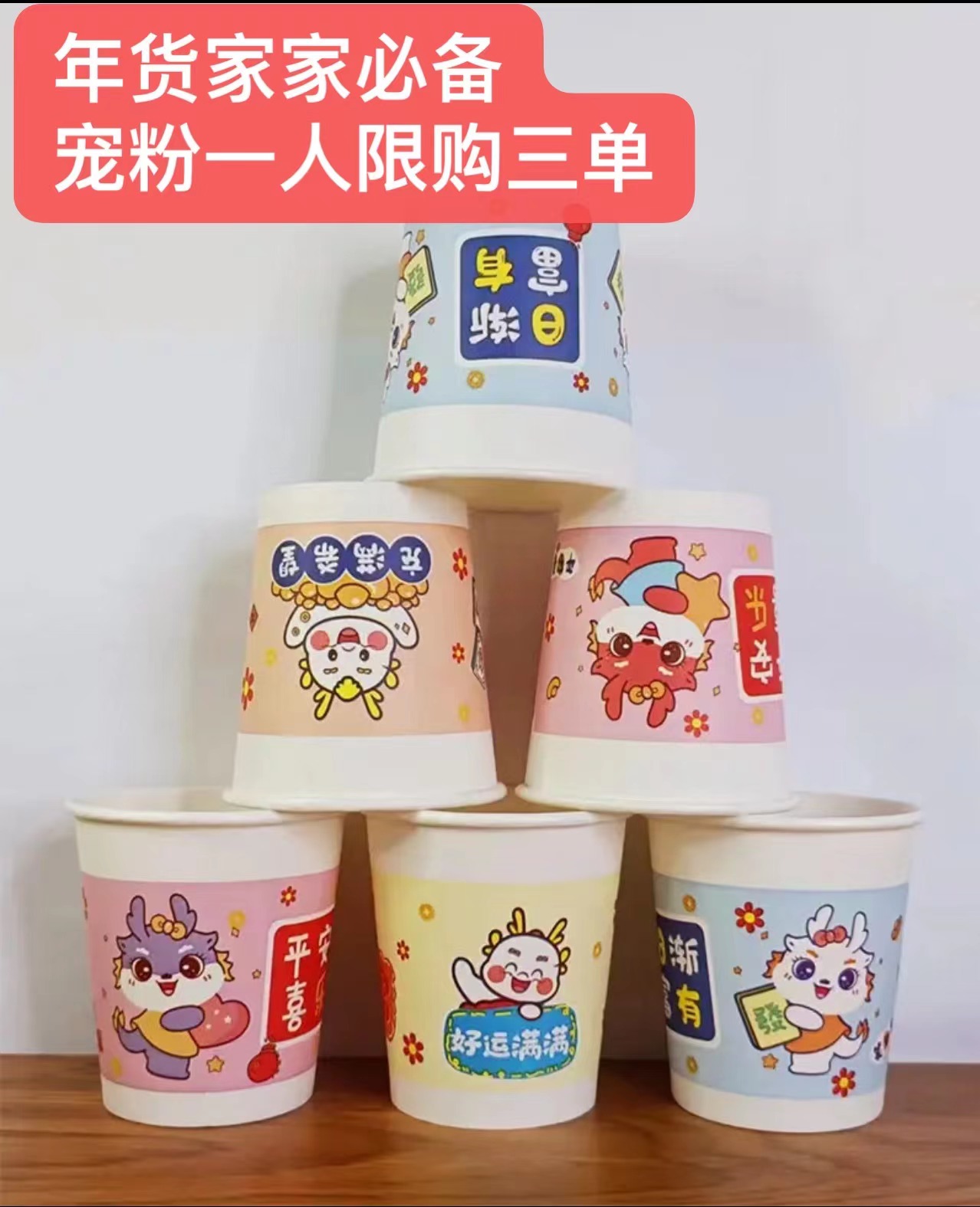 【宠粉福利一人限购三单】拍下发50个纸 柸<卡包厂家补贴提供3