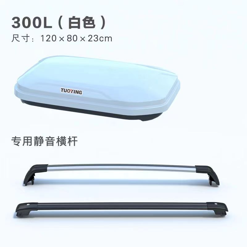 tuoying/拓鹰300L车顶行李箱suv通用超薄车载旅行箱免孔行李架