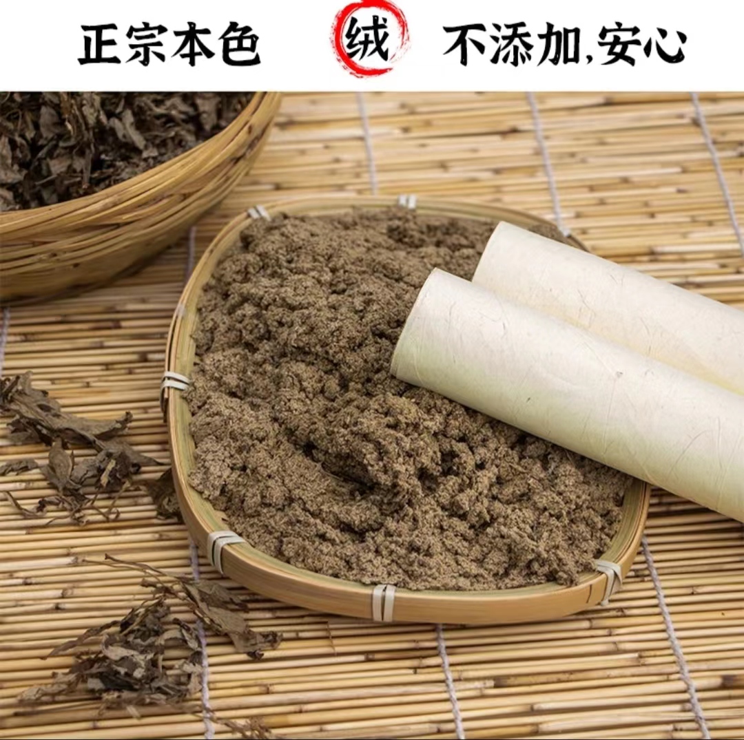 【5.0x20cm】【足三年蕲春端午艾】石磨,艾条,艾柱,艾绒,艾草,艾叶！