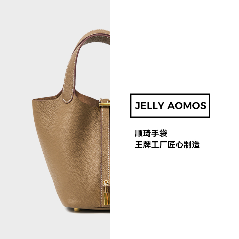 【顺琦手袋】Jellyaomos时尚水桶包真皮小众简约轻奢百搭篮子包