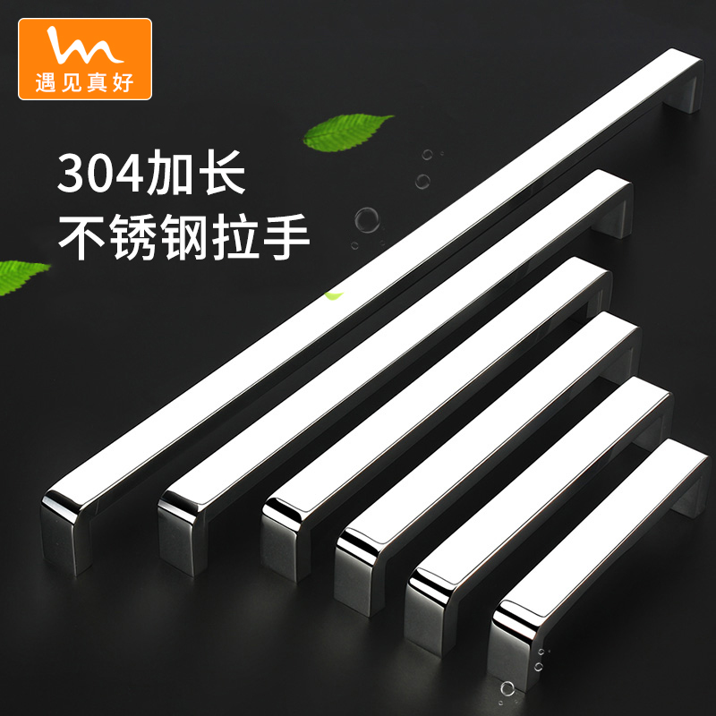 遇见真好不锈钢拉手304银色厨房橱柜门把手现代简约加宽抽屉拉手