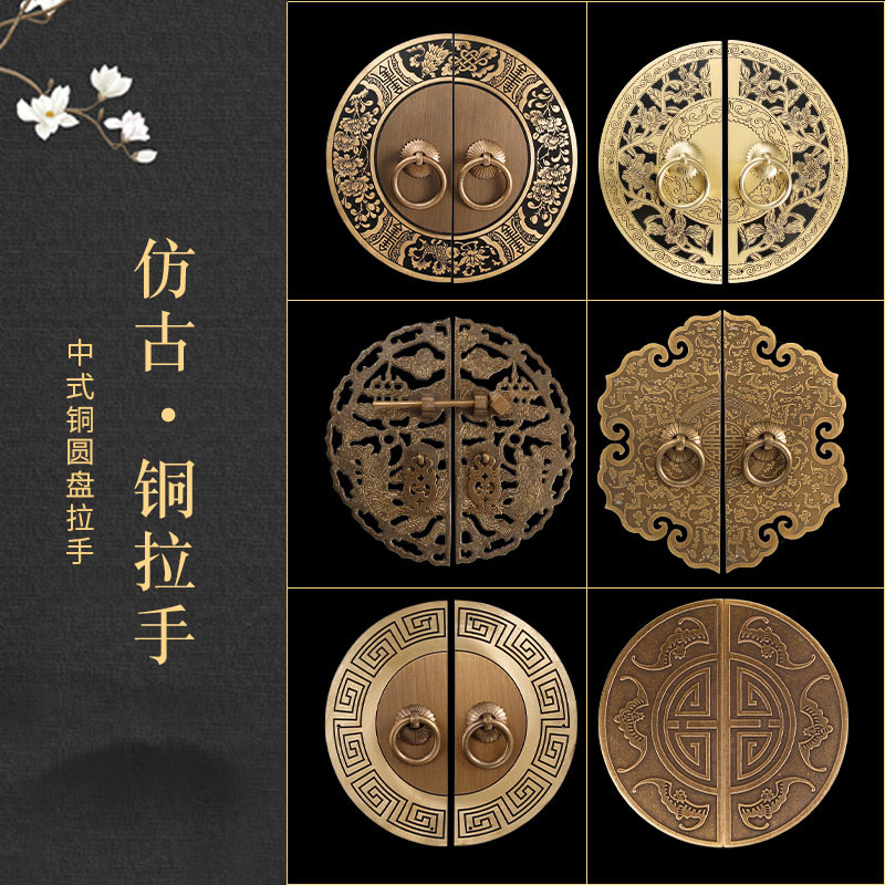 遇见真好仿古中式拉手柜门古铜家具衣柜把手圆形雕花橱柜黄铜拉手