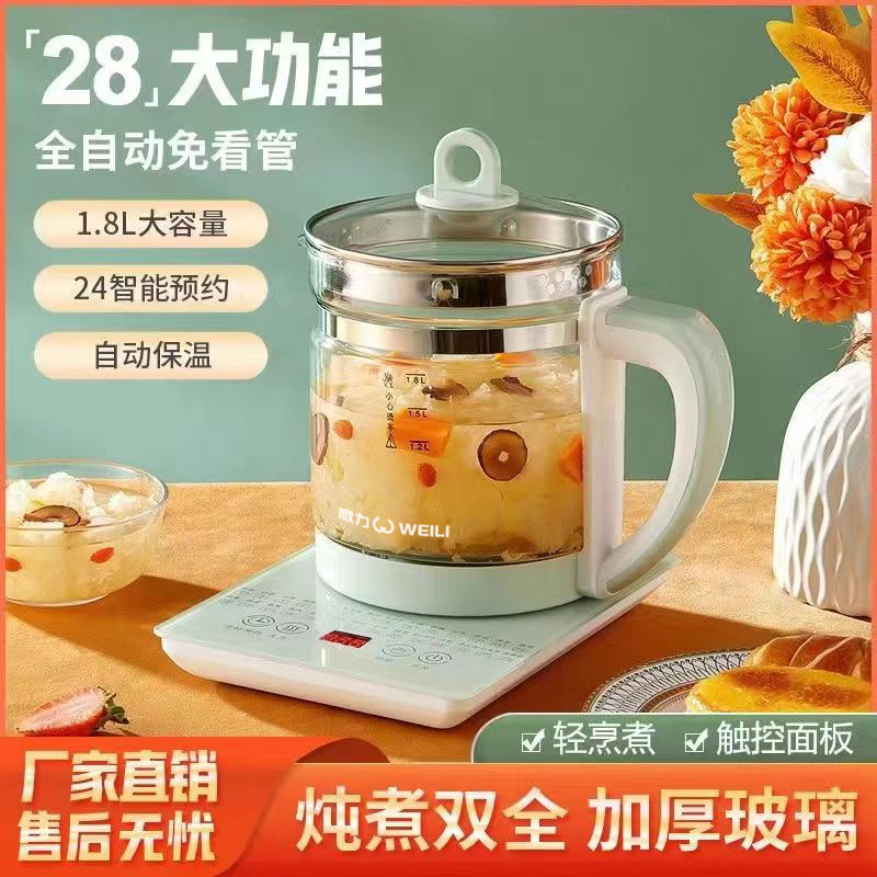 WEILI养生壶触屏多功能分体养生壶辅食全自动炖煮小型家用家庭