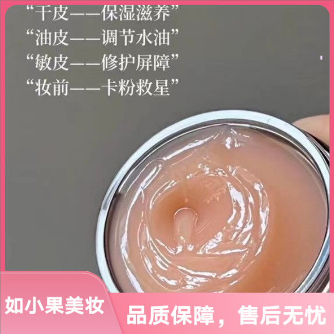 全新（贵妇奢宠面霜来喽！）毛先生！毛孔灌饱水的精华霜！想粗糙都难