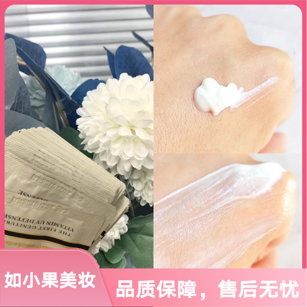 （还得是至臻呀！贵妇防晒！）顶配的维他命修护抗衰烟酰胺防晒