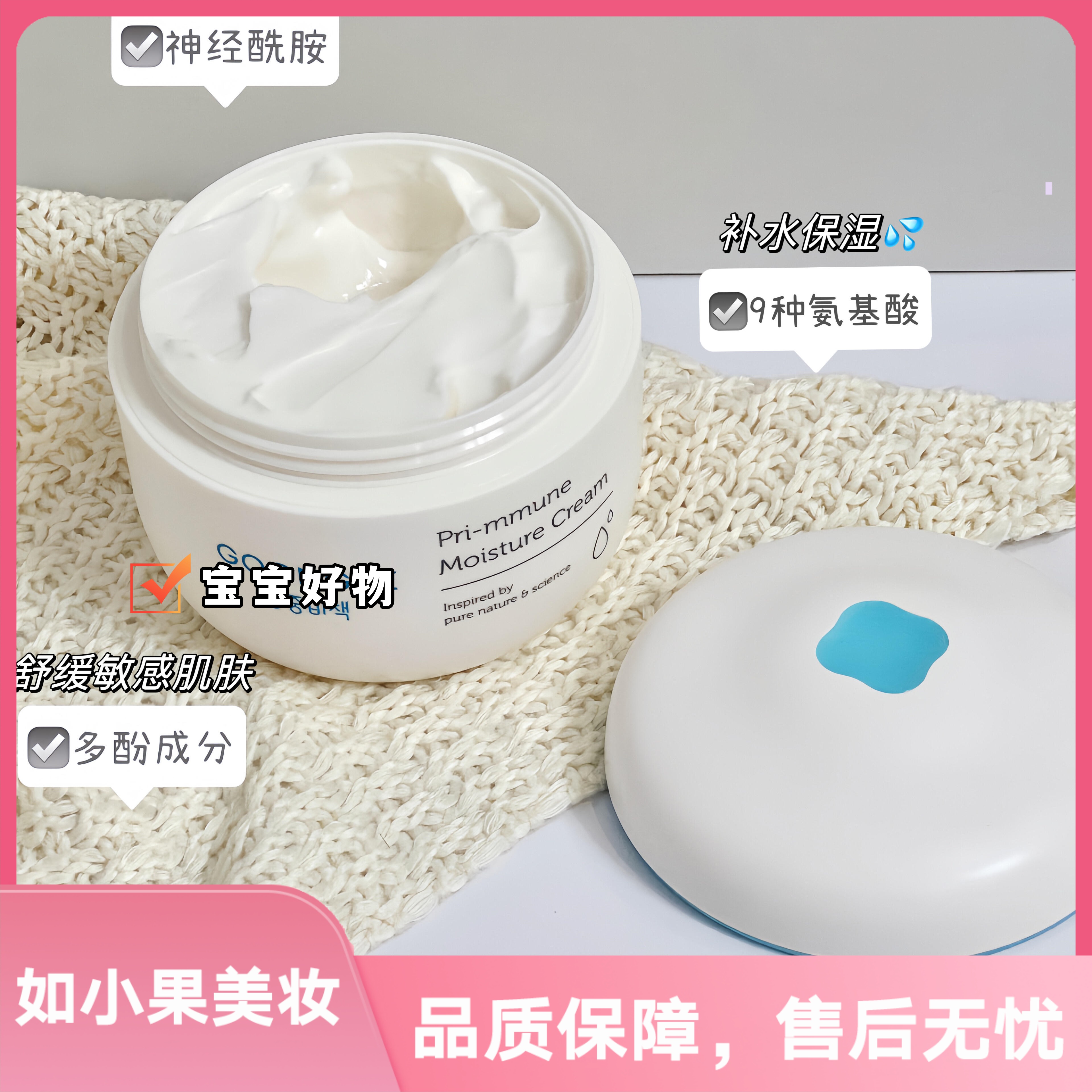 双11（宝宝护肤里面添花板！）宫中蜜桃奶香宝宝面霜