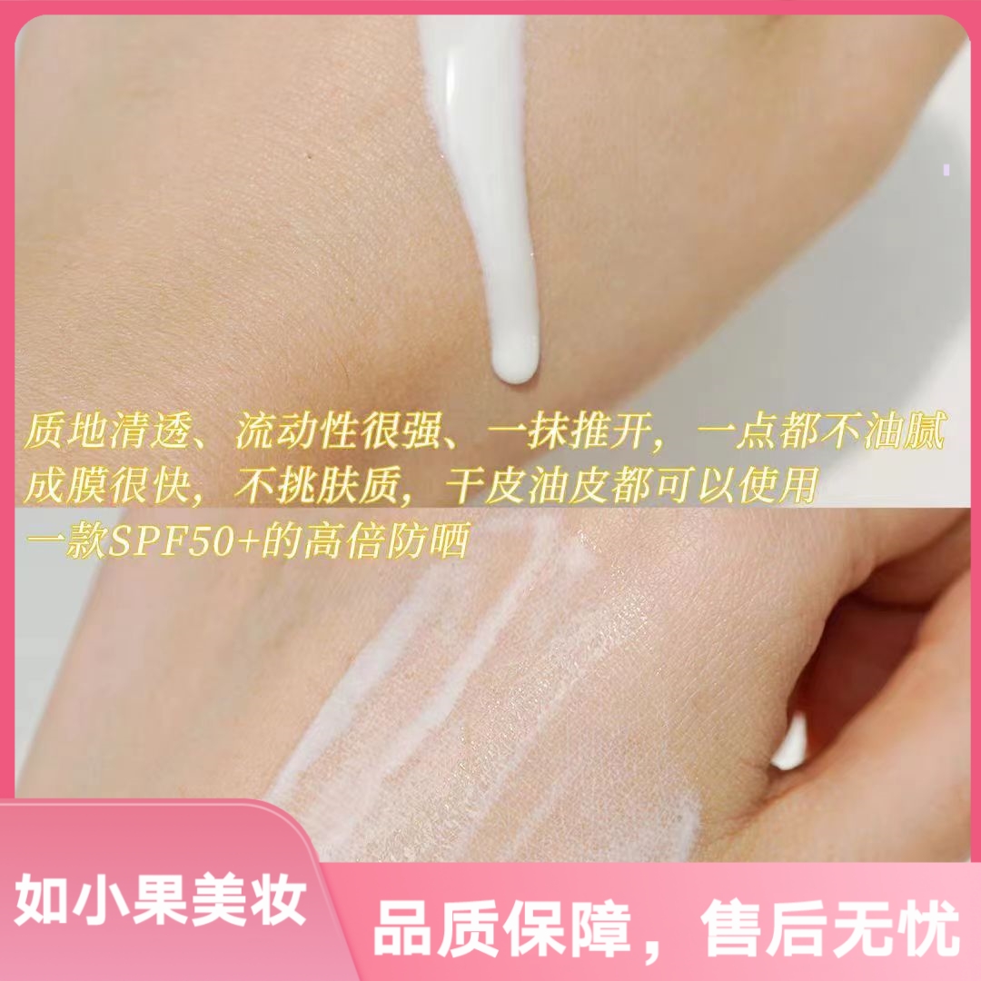 美白祛斑防晒霜！）黄胖子家新款防晒 又爽还养肤SPF50+PA++++