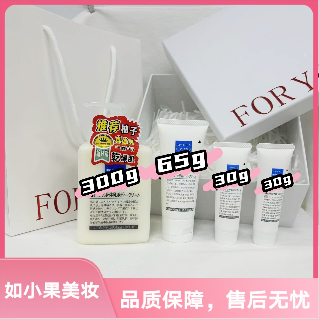 （人气礼物必备！）柚子味身体乳和护手霜礼盒 好看精美好闻 太懂了
