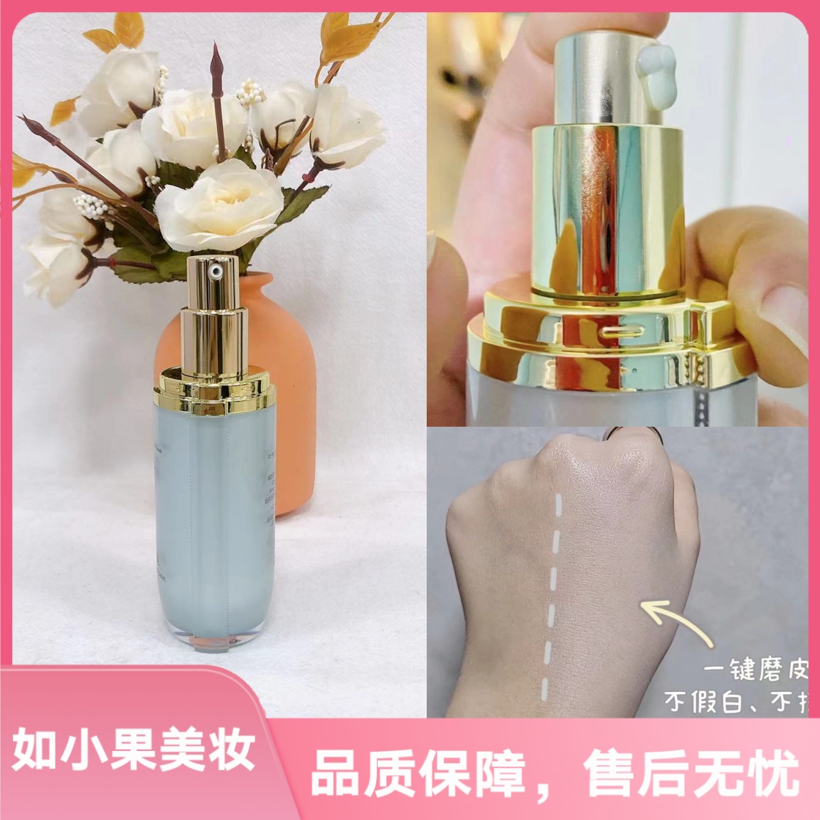 （双11宠粉！底妆好cp）用精华做成的隔离 植物养肤调整肤色满分底妆