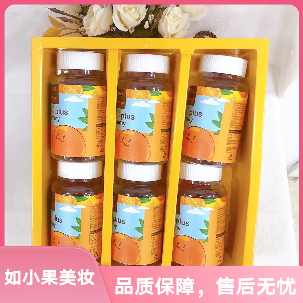 双11（橘子vc！大福利！换季刚需）复合vc软糖 含有益生菌vc软糖