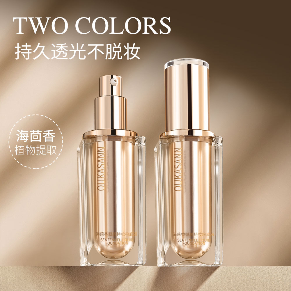 海茴香赋颜3D柔纱空气持妆粉底液控油保湿遮瑕隔离乳
