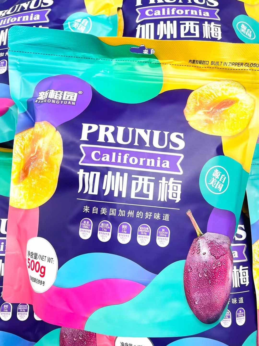 加州西梅独立包装一包500g