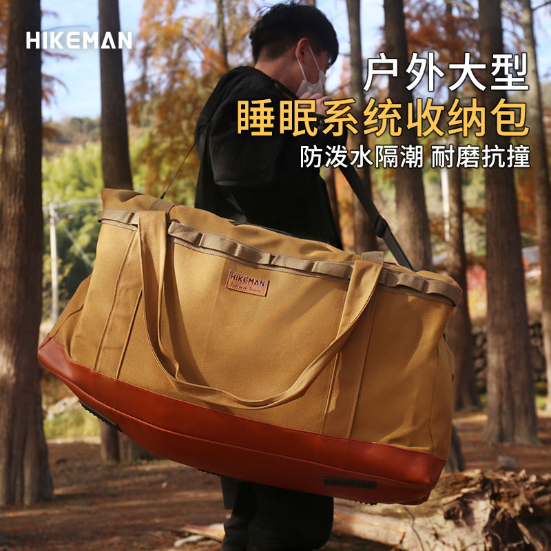 憨客 户外露营装备收纳包大容量帐篷睡袋杂物手提包旅行储物包