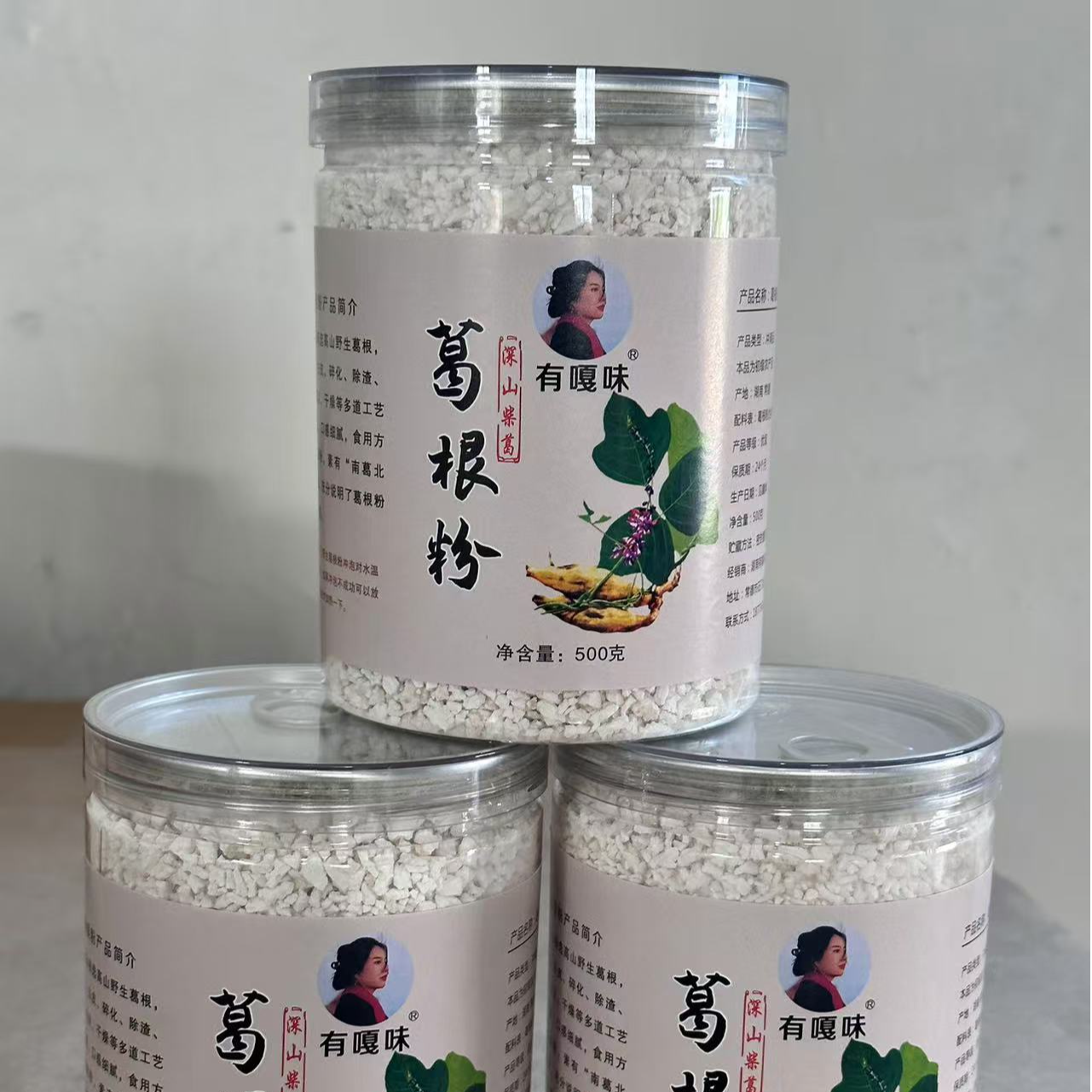 张书记 农家手工制作野生柴葛根粉深山特产