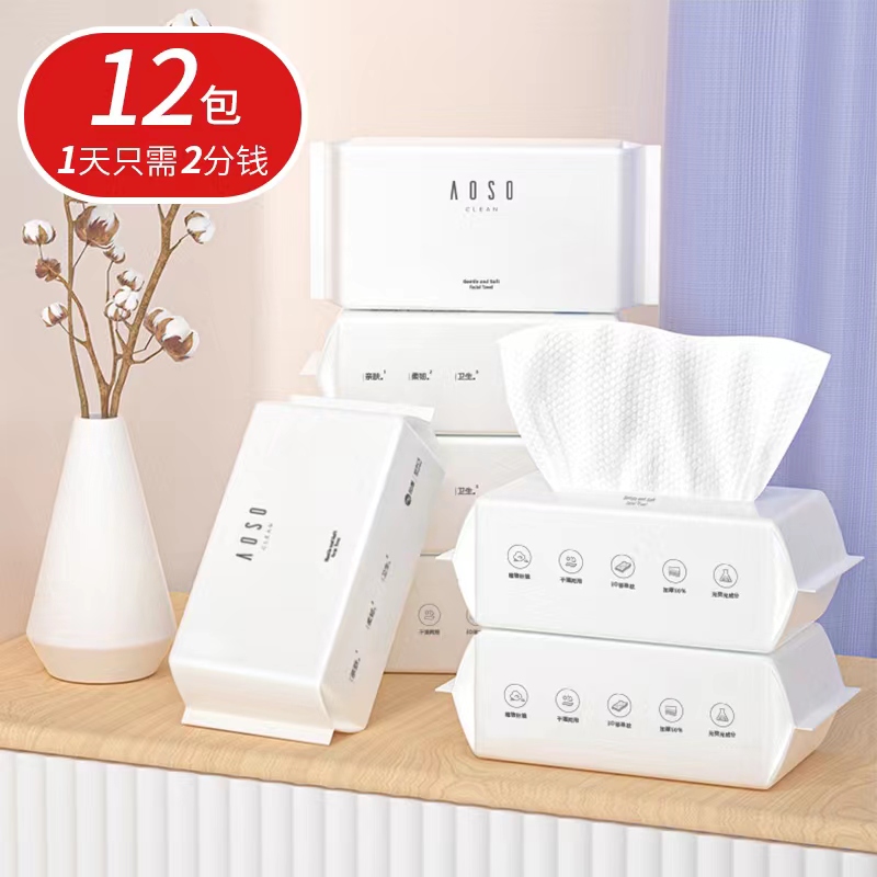 【12包】AOSO亲肤棉柔洁面洗脸巾加大厚珍珠纹60抽取式一单用一年