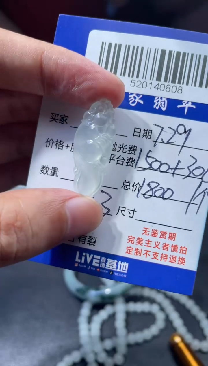 【闪购商品】定制翡翠未镶嵌520140808