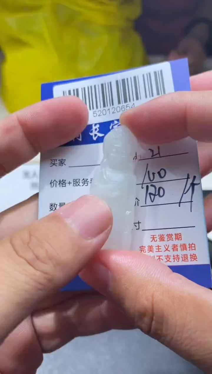 【闪购商品】定制翡翠未镶嵌520120654