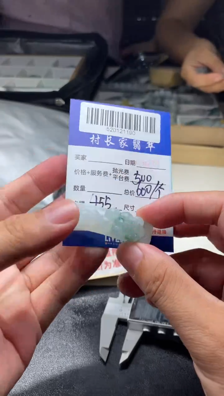 【闪购商品】定制翡翠未镶嵌520121190