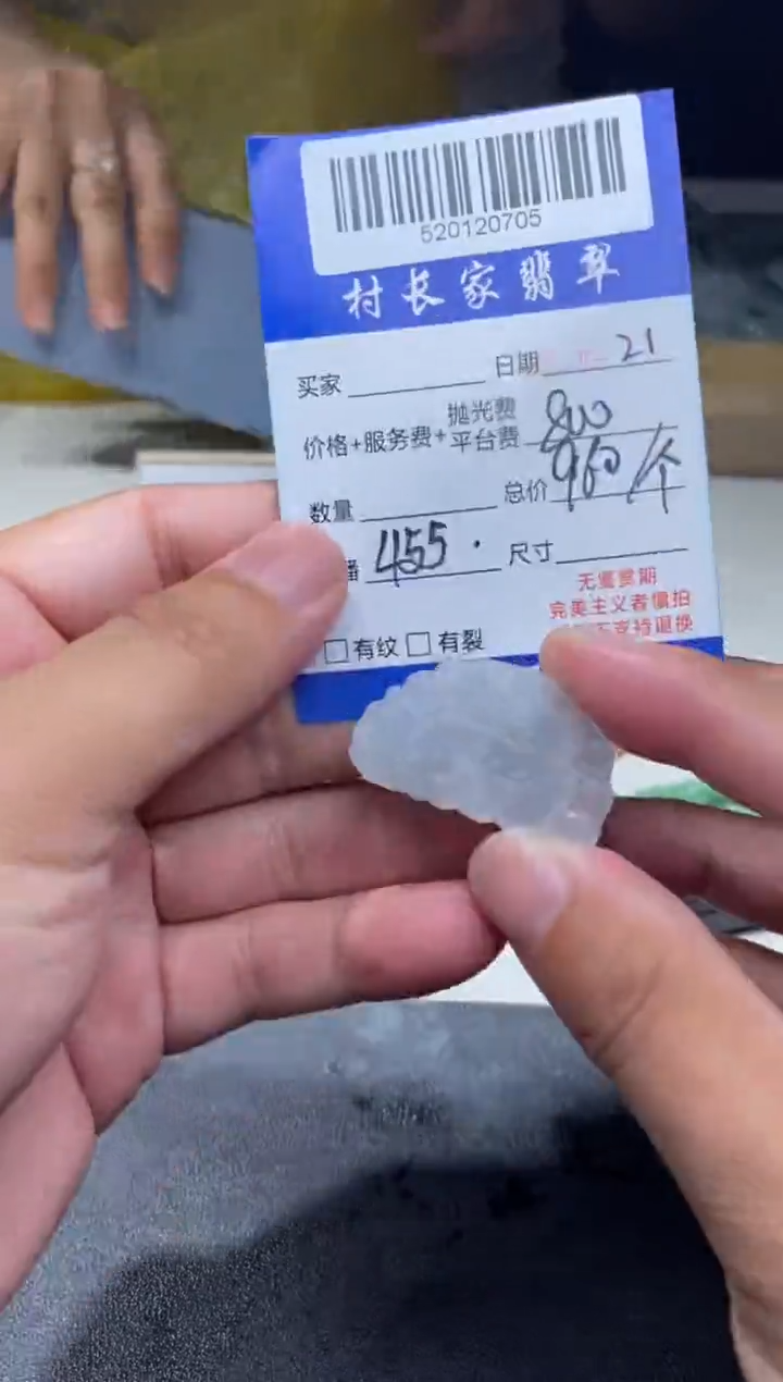 【闪购商品】定制翡翠未镶嵌520120705