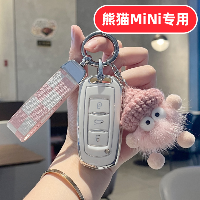 适用於吉利熊猫mini迷你钥匙套女士可爱高档全包男女卡通女款壳扣