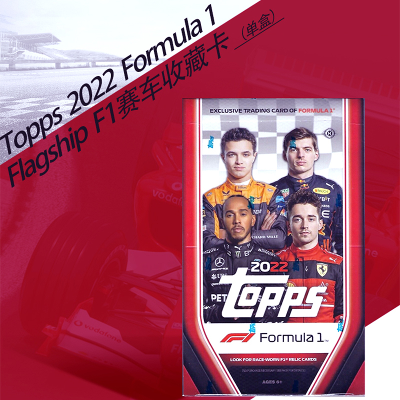 单盒】2022 Topps F1 Racing Flagship 系列球星卡/收藏卡_玩具乐器- 大