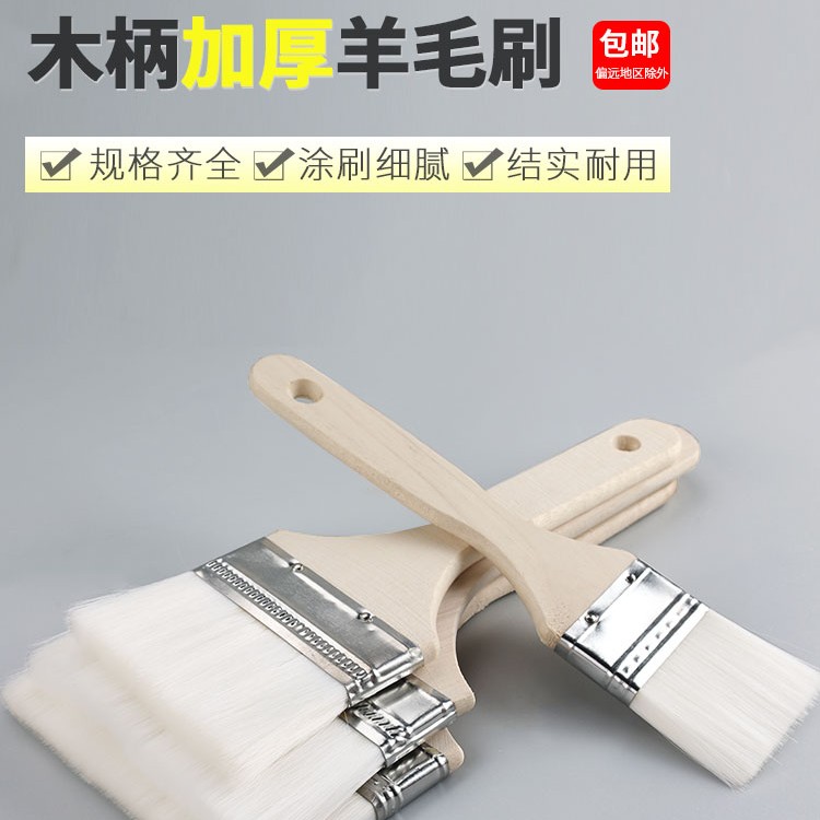 羊毛刷软毛清洁油漆刷烧烤烘焙刷墙面乳胶漆涂料不掉毛家用小刷子