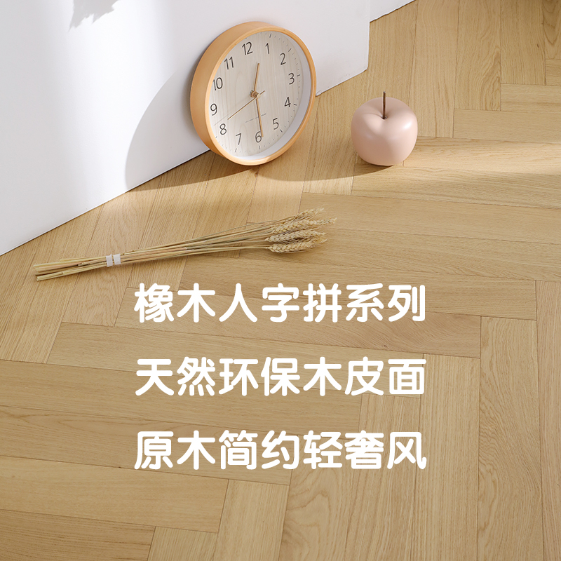 橡木人字拼新三层实木地板厂家直销原木家用室内环保多层复合地板