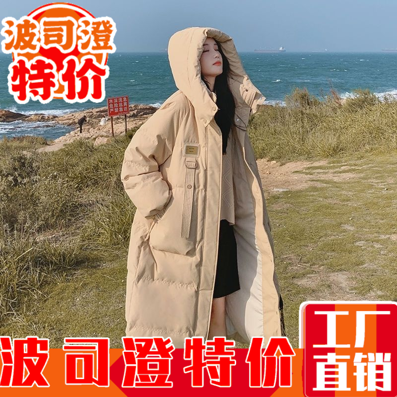 波司澄羽绒服新款爆款奶咖色长款棉袄过膝羽绒女年韩版加厚棉衣外