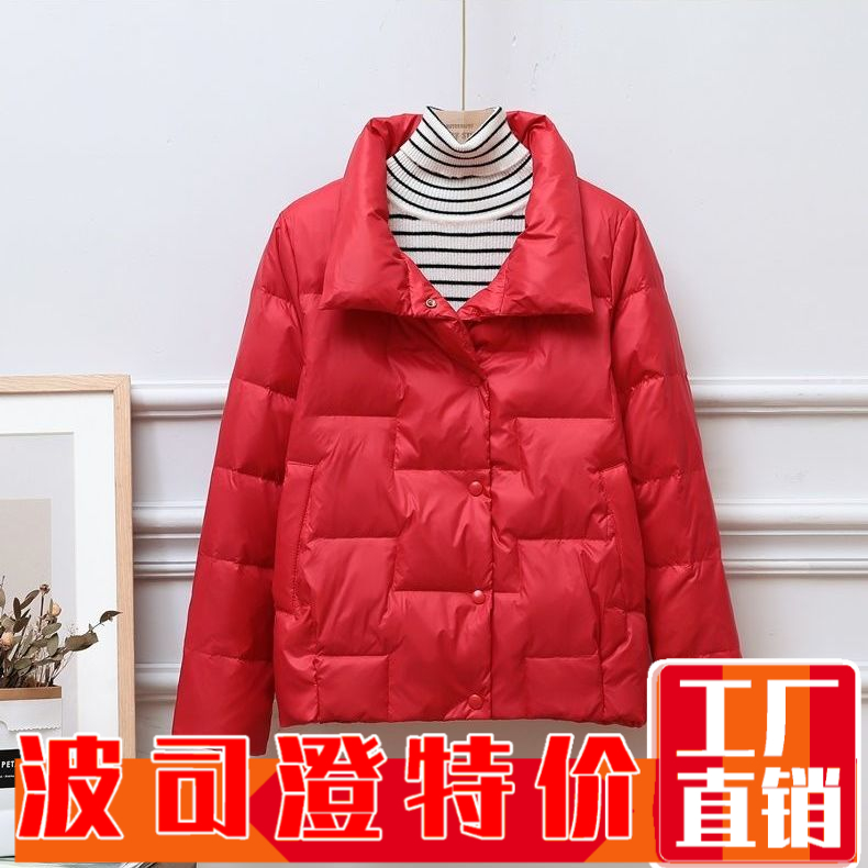波司澄羽绒服新款爆款反季清仓秋冬轻薄女休闲大翻领楼梯款立领短