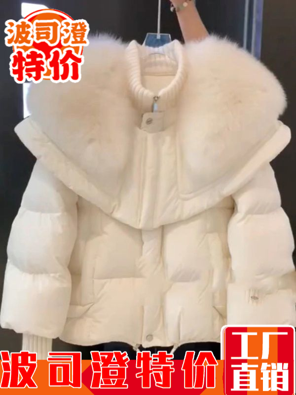 波司澄羽绒服新款爆款小香风高端轻薄短款小个子毛毛领白色外套女