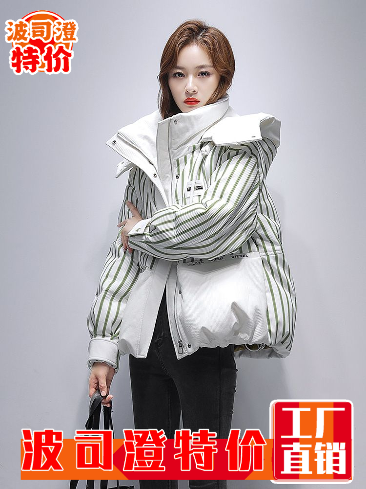 波司澄羽绒服新款爆款时尚条纹连帽羽绒冬季韩版保暖白鸭绒外套拼