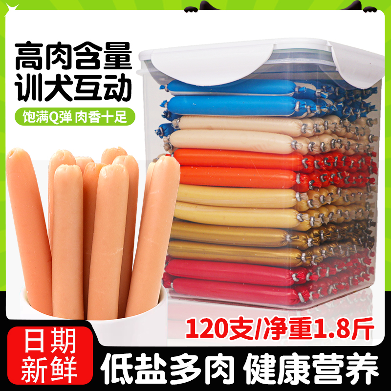 萌萌酷狗狗零食火腿肠宠物狗训练奖励鸡肉牛肉三文鱼蛋黄香肠桶装