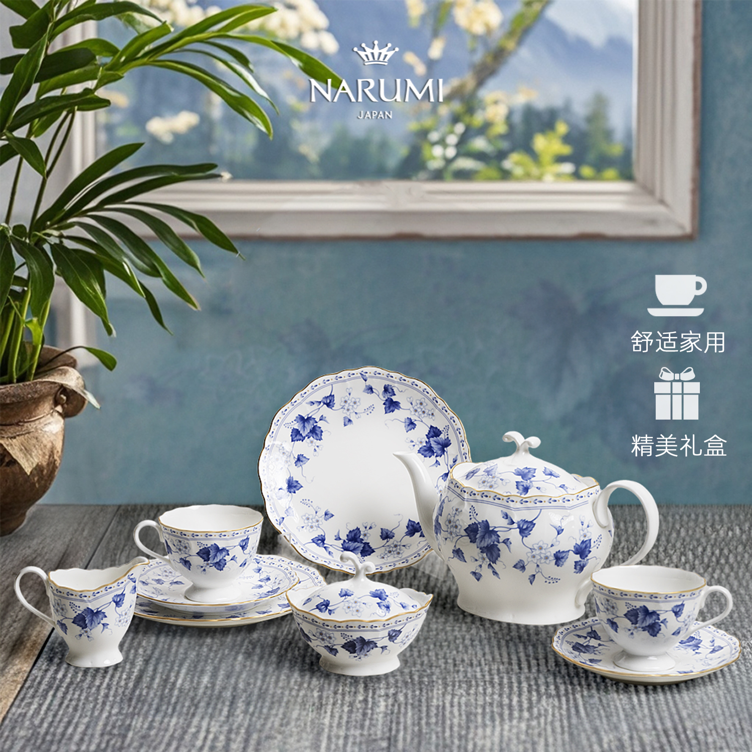 日本NARUMI/鸣海Solaria系列 经典茶咖具套装骨瓷/8128-54608