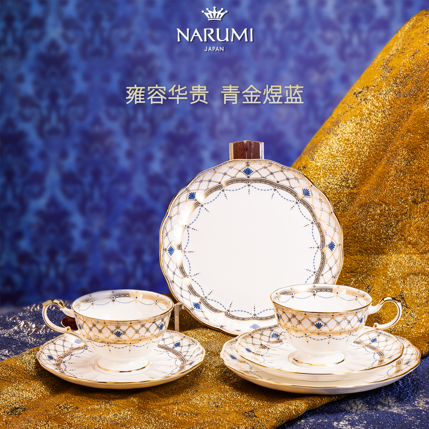 NARUMI/鸣海日本PrimaDonna系列骨瓷下午茶6件套装52476-20880