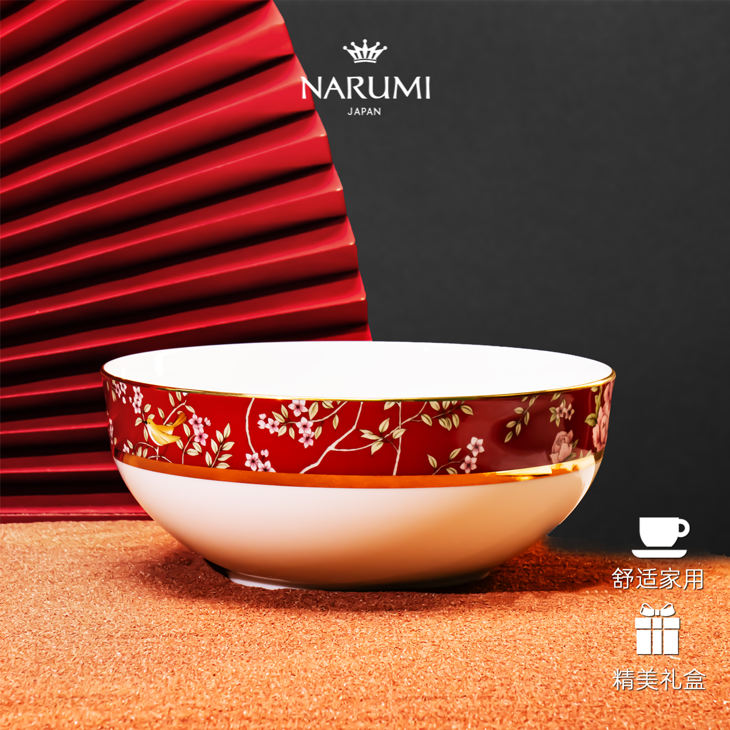 NARUMI/鸣海QUEEN'S GARDEN(红)系列 汤碗骨瓷97178-3279G