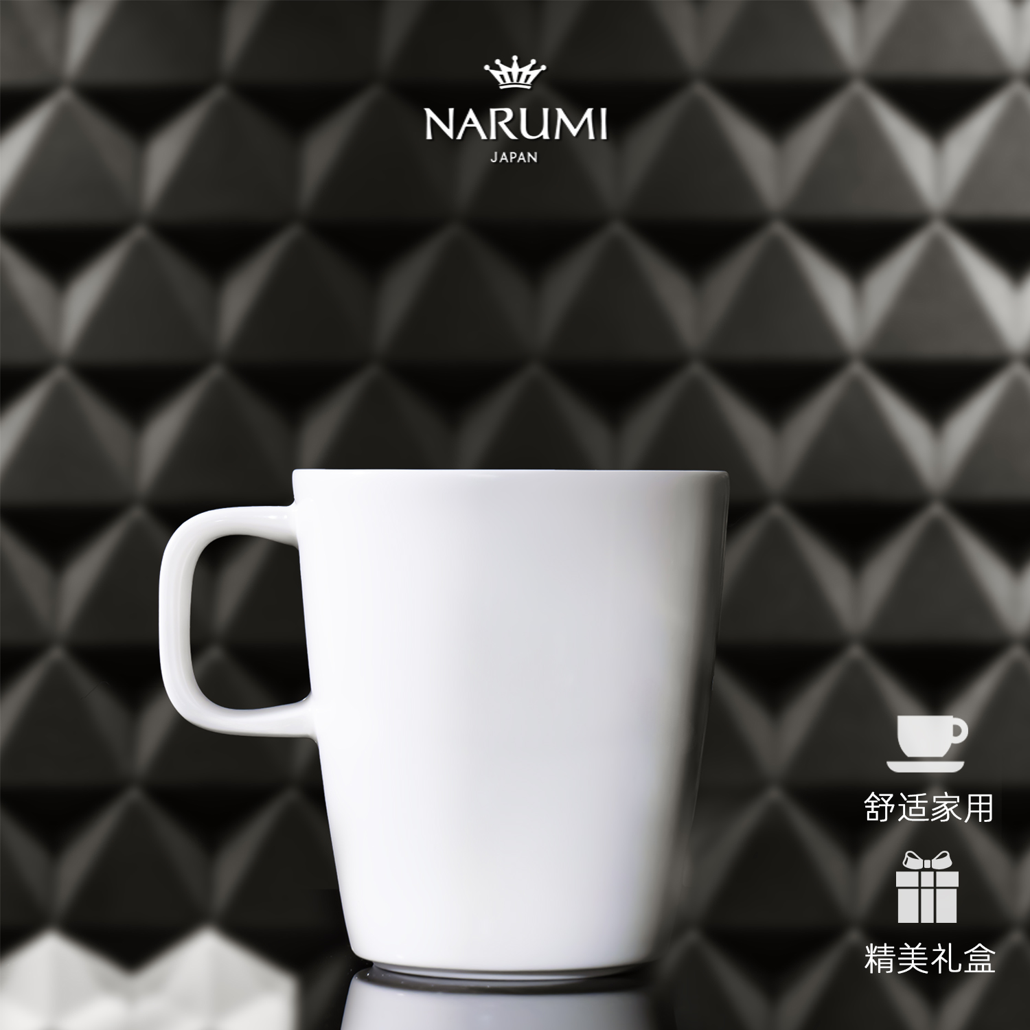 日本NARUMI/鸣海Chinese White系列纯白马克杯骨瓷简约杯家用日式