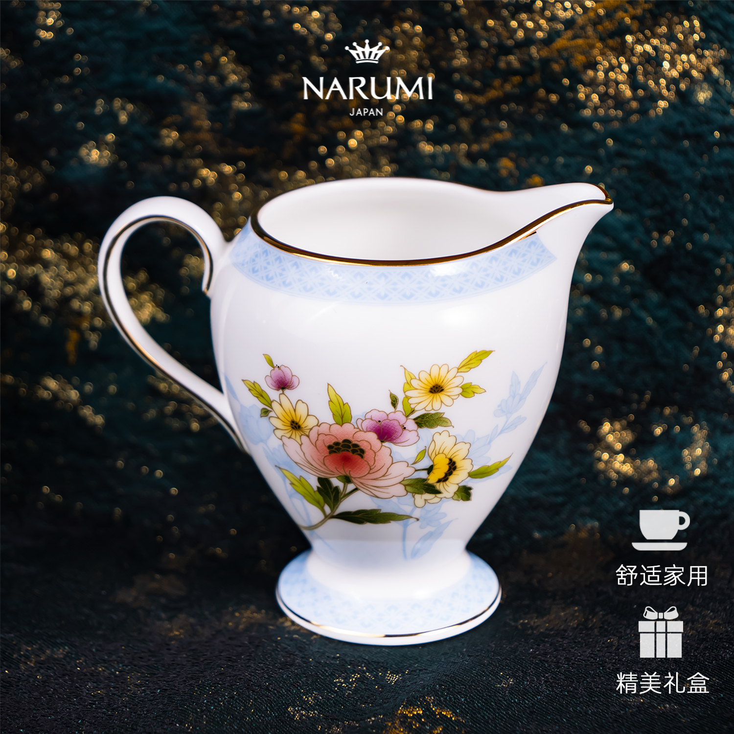 日本NARUMI/鸣海 RAMAGE系列 奶壶骨瓷/釉中彩52468-4391G