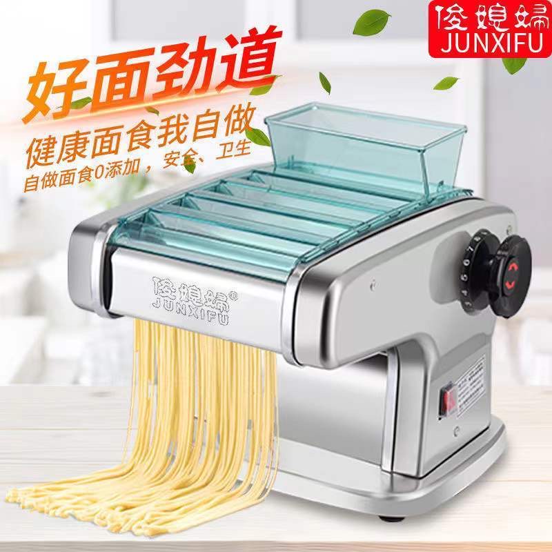 俊媳妇小型款面条机