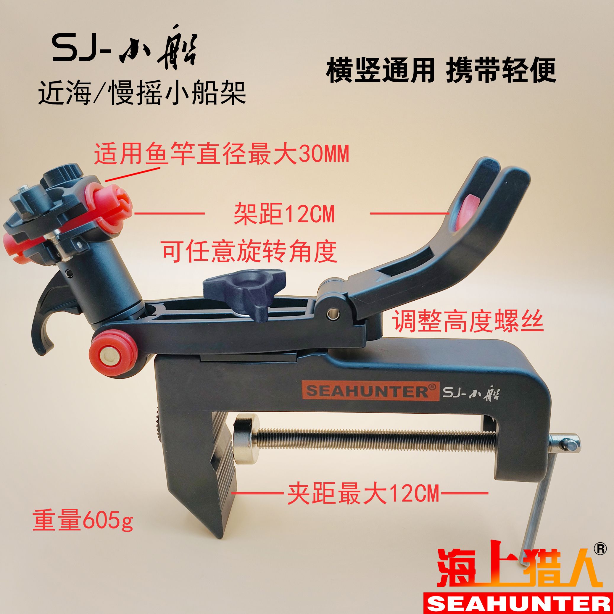 海上猎人新款任意携带船钓支架加粗旋转通用