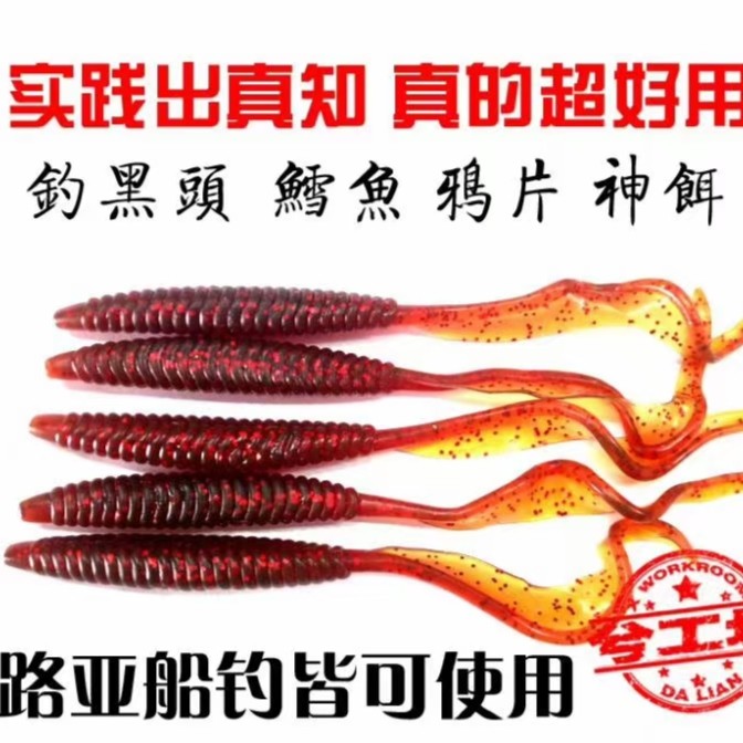 海上猎人船钓黑鱼鸦片卷尾软饵