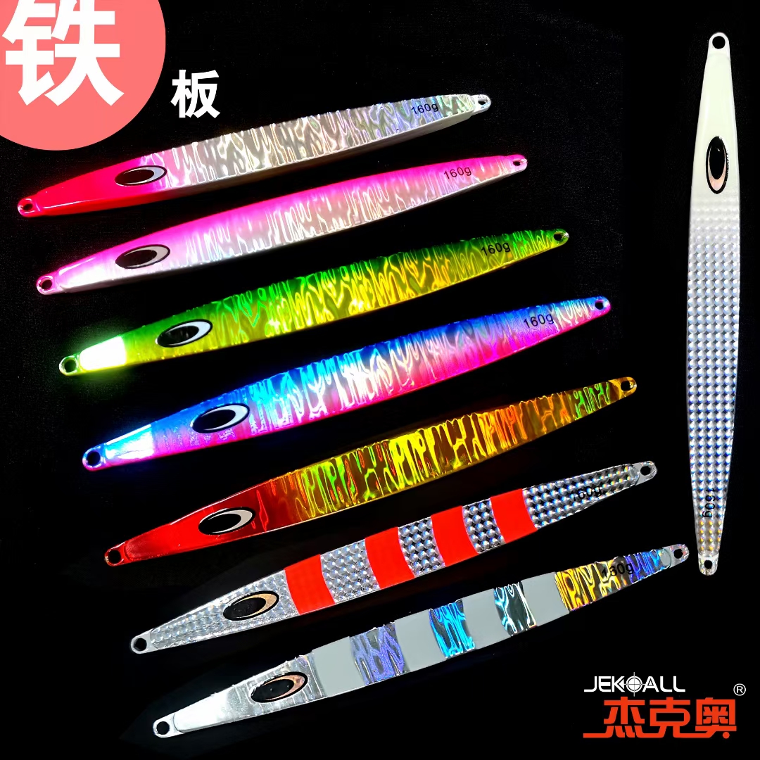 海上猎人纯铁工艺铁板